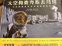 太空狗麥克斯的宇宙探索（套裝共4冊）（NASA官方杰出少兒太空科普項目，去火星、木星、月球、空間站） 曬單實(shí)拍圖
