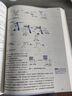 基礎生物化學原理 高等教育出版社 楊榮武 編 書籍 圖書 曬單實拍圖