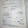 尋找快活林/百年百部經(jīng)典書系 曬單實拍圖