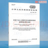 2023年新版電梯標準 GB/T10060電梯安裝驗收GB10058技術(shù)條件 GB/T 7025.1GB/T 12974.1交流電梯電動(dòng)機自選 GB/T 42623-2023 安裝于辦公、旅館 曬單實(shí)拍圖