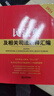 【正版包郵】2025新版 中華人民共和國民法典注釋本2025 第四版 民法典2025正版全套及司法解釋 法律出版社 民法典條文釋義解讀實(shí)用法律書(shū)籍 新華文軒旗艦店 【2冊】民法典注釋本+司法解釋匯編 曬單實(shí)拍圖