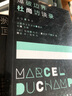 爆破邊界 杜尚訪(fǎng)談錄 [法] 馬塞爾 杜尚等著(zhù) 中信出版社圖書(shū) 曬單實(shí)拍圖