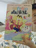 新華書店正版直發(fā) 不白吃話山海經(jīng)漫畫系列全套 不白吃話山海經(jīng)123456 大中華美食漫畫家我是不白吃 不白吃漫畫書吃透中國史 不白吃漫畫世界美食物簡史 不白吃古詩詞漫游記 少年讀山海經(jīng) 不白吃話山海經(jīng) 曬單實(shí)拍圖