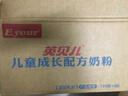 英貝兒【拍2發(fā)3】兒童成長配方牛奶粉3-15歲學(xué)生青少年700克罐裝新包裝 1罐【拍2到手3罐】 曬單實(shí)拍圖