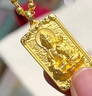 漢秀黃金十二生肖本命佛吊墜足金龍年普賢菩薩掛墜男生日送老婆送女友 生肖馬-大勢至菩薩(金:4.45克) 曬單實(shí)拍圖