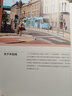 公共交通街道設計指南（NACTO、GDCI經典出品，城市規(guī)劃、街道設計參考書！）鳳凰空間設計經典譯叢-城市規(guī)劃 曬單實拍圖