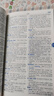 朗文初階英漢雙解詞典 第3版 初高中小學(xué)生英語英漢漢英互譯雙解詞典 正版牛津英語高階字詞典工具書 上海外語教育出版社 曬單實(shí)拍圖