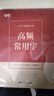 書行行楷字帖成人練字書法帖常用3000字行書入門控筆訓(xùn)練硬筆描紅本鋼筆字帖 【10本】基礎(chǔ)6本+高頻字4本 附視頻教學(xué)+加厚紙張 曬單實拍圖
