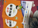 【學(xué)科自選】小學(xué)教材全練 二年級語文人教版數(shù)學(xué)英語上冊 各學(xué)科版本可自選配套二年級上冊教材二年級上同步練習(xí)冊含單元期中期末測試卷 【套裝2本】語文人教版+數(shù)學(xué)北師版 曬單實拍圖