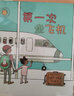 圖書(shū)館的書(shū)不見(jiàn)了！內含世界著(zhù)名圖書(shū)館贈予孩子的圖畫(huà)書(shū)閱讀書(shū)單！ （麥克米倫世紀童書(shū)） 曬單實(shí)拍圖