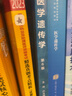 醫學(xué)遺傳學(xué)（第2版）（國家衛生健康委員會(huì )住院醫師規范化培訓規劃教材） 2023年1月培訓教材 9787117337502人民衛生出版社 曬單實(shí)拍圖