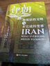 好望角系列叢書全套26種書籍可選 被遺忘的中美洲+重新發(fā)現(xiàn)美國+東線之戰(zhàn)+滑向戰(zhàn)爭+以色列 一個民族的重生+自由古巴+敘利亞 權(quán)力交匯下的破碎之地+輝煌與苦難伊拉克6000年+伊斯坦布爾+引爆等 【單 曬單實拍圖