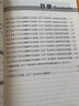 全國(guó)翻譯專業(yè)資格（水平）考試官方指定用書(shū)：英語(yǔ)筆譯實(shí)務(wù)真題解析（3級(jí) 新版） 曬單實(shí)拍圖