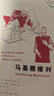 圖畫(huà)通識叢書(shū)：馬基雅維利 曬單實(shí)拍圖