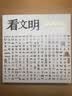 中國，我的家 北斗地理百科全書人文歷史地理圖表圖冊 萬里山河風景大片 親子共讀珍藏收藏全家傳家典藏 中華文化歷史愛國情懷 6-12歲中小學生課外閱讀 新華正版 圖書 曬單實拍圖