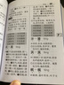 唐文繁簡(jiǎn)字簡(jiǎn)化字對(duì)照字典 繁體字簡(jiǎn)體字小巧64開便攜本  毛筆書法學(xué)習(xí)古漢語(yǔ)香港澳門臺(tái)灣精裝詞典工具書 東南亞旅游通用 繁體字簡(jiǎn)化字對(duì)照字典 曬單實(shí)拍圖
