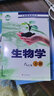 【新華書店正版】新版現(xiàn)貨初中濟(jì)南版8八年級上下冊生物教材課本濟(jì)南版八年級生物教科書初二2上下冊生物書八8年級生物濟(jì)南出版社 曬單實拍圖