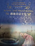 格林童話全集（經(jīng)典譯林）（世界經(jīng)典名著，親子閱讀，楊武能整理翻譯） 曬單實拍圖