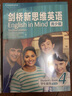 現(xiàn)貨 劍橋新思維英語(yǔ)青少版 English in mind 第二版點(diǎn)讀版EIM教材 外國(guó)語(yǔ)學(xué)校精選 劍橋五級(jí)通用等級(jí)ket\/pet考試教材 4級(jí)（學(xué)生書+練習(xí)冊(cè)+4張cd） 曬單實(shí)拍圖
