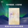 阿芙（AFU）精油護膚無(wú)感面膜補水保濕舒緩祛痘控油學(xué)生送禮物新老款隨機發(fā)貨 積雪草面膜1片 曬單實(shí)拍圖