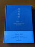 包郵周易簡(jiǎn)釋 余秋雨講 易經(jīng)啟示錄帖 哲學(xué)讀物 余秋雨作品散文集 中國文化課 千年一嘆 文化苦旅書(shū)籍磨鐵 曬單實(shí)拍圖