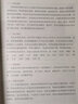 商務(wù)英漢翻譯教程(第2版新世紀(jì)商務(wù)英語專業(yè)本科系列教材) 曬單實拍圖