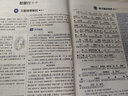 【自選套裝】新教材 中學(xué)教材全解 高一上下冊(cè)人教版必修下冊(cè)必修二各學(xué)科套裝可選 高中教材解讀解析工具書(shū)教輔書(shū) 薛金星 【全一冊(cè)】高中文言文全解必修選修人教版 曬單實(shí)拍圖
