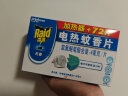 雷达（Raid）电蚊香片72片+无线加热器（无香型）驱蚊用品 实拍图