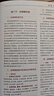 臨床腫瘤學 第2版 ?？漆t(yī)師核心能力提升引導叢書 人民衛(wèi)生出版社 曬單實拍圖