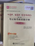 圣才教育：童慶炳 文學(xué)理論教程（第5版）筆記和課后習(xí)題（含考研真題）詳解（修訂版） 曬單實(shí)拍圖