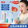 醫(yī)用吸舌器/口肌舌肌訓(xùn)練器套裝/拉伸舌頭兒童成人老人吞咽說(shuō)話(huà)不清 吸舌口肌訓(xùn)練器五件套裝 曬單實(shí)拍圖