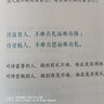 作家榜名著(zhù)：格言聯(lián)璧（年輕人要熟知的600個(gè)為人處世小細節！特別收錄“山居書(shū)齋”主題名畫(huà)70幅！認準作家榜?。?曬單實(shí)拍圖
