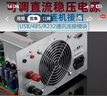 MESTEK邁斯泰克高精度大功率可調(diào)直流穩(wěn)壓電源恒流開關程控維修直流電源 DP6020(60V 20A) 1200W 曬單實拍圖