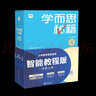 新版學而思秘籍小學數(shù)學思維培養(yǎng)一年級二年級三四五六年級上下冊1-12級小藍盒奧數(shù)思維訓練視頻講解梳理 7級 四年級上冊 曬單實拍圖