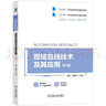 Multisim電路系統(tǒng)設(shè)計(jì)與仿真教程 暢銷書(shū)作者具備20年EDA電子類教材編寫(xiě)經(jīng)驗(yàn) 曬單實(shí)拍圖