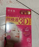 肌美精日本肌美精超浸透3D面膜女補(bǔ)水保濕敏感肌溫和玻尿酸粉色 3D粉色 補(bǔ)水保濕 一盒4片 曬單實(shí)拍圖