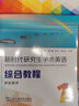 現(xiàn)貨 新時代研究生學術英語綜合教程1學生用書 電子音頻及數(shù)字課程 崔嶺編 研究生英語綜合教程 上海外語教育出版社9787544677752 新時代研究生學術英語綜合教程1學生用書 曬單實拍圖