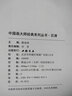 【包郵】中國畫大師經(jīng)典系列叢書名家山水花鳥人物畫集畫冊畫譜（明末清初） 石濤 曬單實拍圖