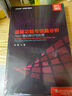 系統功能語(yǔ)言學(xué)文獻叢書(shū)：語(yǔ)篇功能與語(yǔ)篇分析：理論探討與應用 曬單實(shí)拍圖