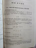 量子化學基本原理與應用 曬單實拍圖