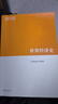 世界經(jīng)濟(jì)史 馬克思主義理論研究和建設(shè)工程教材世界經(jīng)濟(jì)學(xué)碩士研究生參考教材 曬單實(shí)拍圖