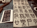 現貨速發(fā) 共2冊曹彥偉套裝歷代碑帖精粹簡(jiǎn)體旁注篆書(shū)毛筆字帖原碑毛筆字帖 唐李陽(yáng)冰三墳記上下 曬單實(shí)拍圖