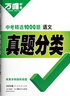 2026萬(wàn)唯中考真題分類(lèi)精選1000題語(yǔ)文數學(xué)英語(yǔ)物理化道德與法治歷史歷年真題匯編萬(wàn)維中考教育全國通用 語(yǔ)文＞26新版 曬單實(shí)拍圖