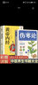 【京東正版】乾隆朝醫案 宮醫案探秘 醫案大全清宮方子探秘傳承千年 清宮醫案研究民間秘方  黃煌經(jīng)方100首 一百首 大劑量中藥臨床應用正版 傷寒論正版張仲景原著(zhù)全集無(wú)刪減 【2冊】傷寒論+黃帝內經(jīng) 曬單實(shí)拍圖