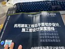 24J804  民用建筑工程總平面初步設(shè)計(jì)、施工圖設(shè)計(jì)深度圖樣 曬單實(shí)拍圖