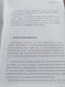 職業(yè)技術(shù)教育學(xué)--職業(yè)教育理論與應用叢書(shū) 曬單實(shí)拍圖