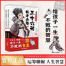漫畫少年讀諸葛亮與孫子兵法三十六計正版原著全套2冊正版圖書 漫畫版彩圖兒童版漫國學歷史兒童文學書目原文注釋譯文小學生一二三四五六年級必讀課外書課外閱讀智慧謀略書籍省錢卡 曬單實拍圖