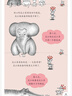 可愛(ài)的鼠小弟26 下雨了，鼠小弟 曬單實(shí)拍圖