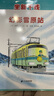 開(kāi)車出發(fā)系列3第三輯 去旅行專輯共4冊(cè) 坐電車出發(fā) 坐車出發(fā) 3-6歲熱門繪本圖畫書交通工具旅行童書節(jié)兒童節(jié) 二十一世紀(jì)出版社 曬單實(shí)拍圖