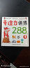 專(zhuān)注力訓練288圖(套裝共8冊) 曬單實(shí)拍圖